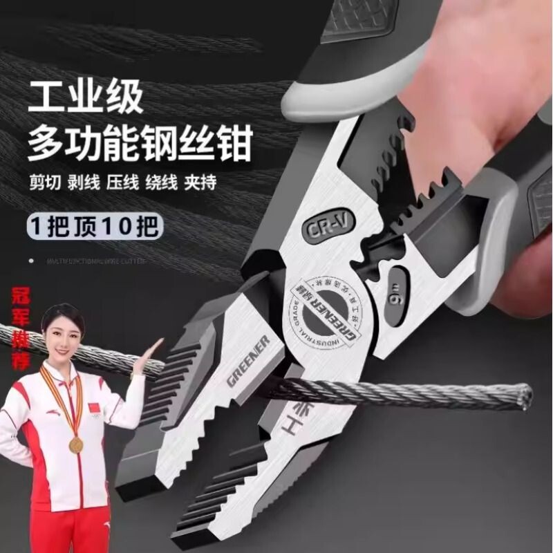 老虎钳工业级电工专用钢丝钳高硬度多功能剥线加厚尖嘴不锈钢家用