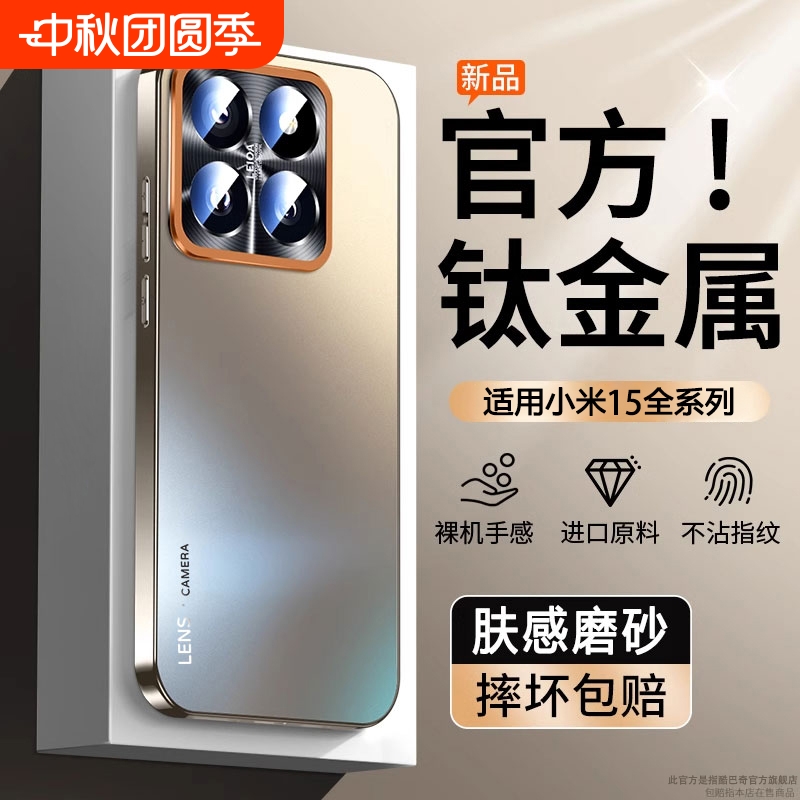 适用小米14手机壳新款磨砂防摔