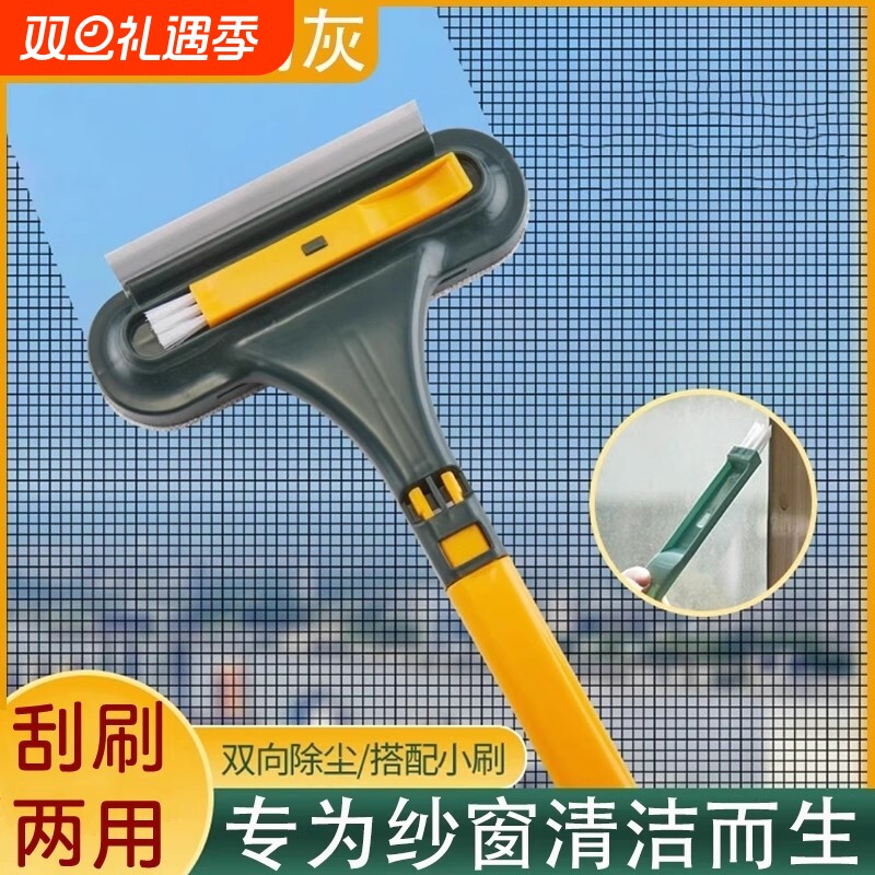 纱窗刷免拆洗清洗神器清洁刷子双面擦刮水器玻璃刮家用清理纱窗网