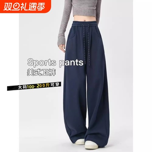 运动裤子女春秋季2025新款垂感宽松休闲阔腿美式卫裤大码松弛加长