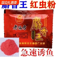 麝香王粉钓鱼窝料小药添加剂鲫鱼鲤鱼黑坑小药春季溪流草鱼鱼饵