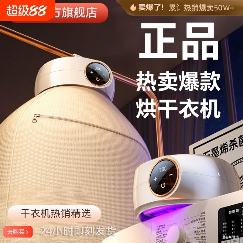 烘干衣机家用可折叠便携免安装小型学生新款烘衣服速干衣旅行挂式