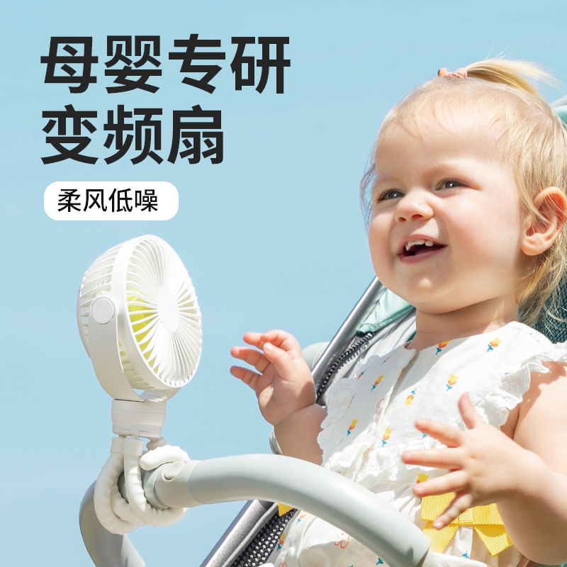 婴儿车小风扇八爪鱼宝宝充电便携式无刷马达轻音可摇头小型风扇遛娃神