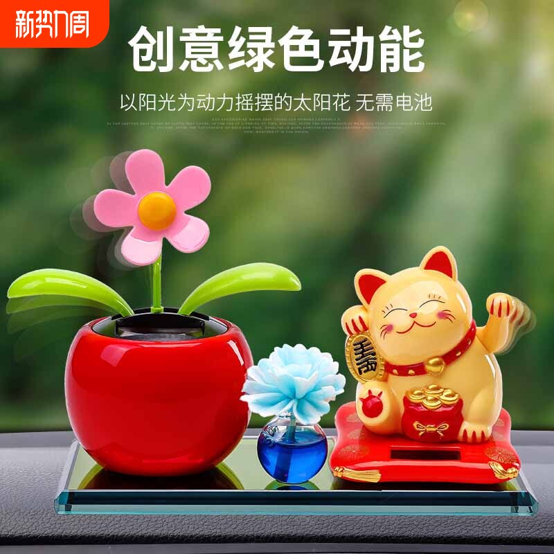 汽车摆件车载车用香水太阳能摇摆招财猫车内饰品摆件装饰用品大全