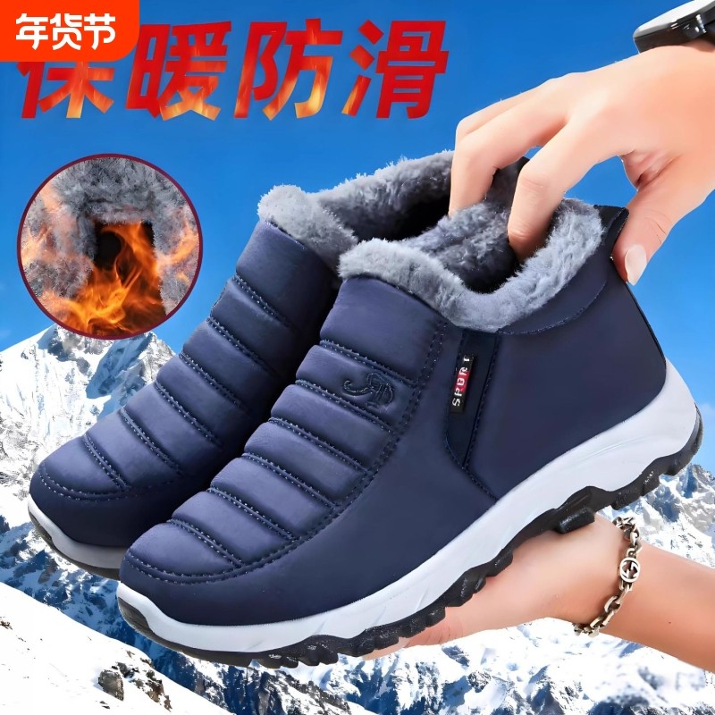 高帮雪地靴中老年男冬季加绒加厚防滑爸爸老人保暖棉鞋老北京布鞋,流行男鞋,棉鞋,淘宝优惠券,粉丝福利购,淘宝优惠卷