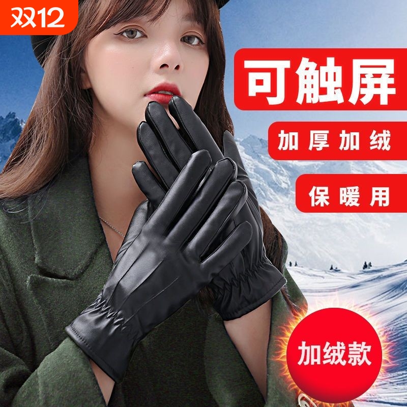 冬季加厚防风PU皮保暖手套