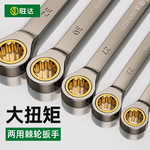 棘轮快速扳手两用双向扳手工具