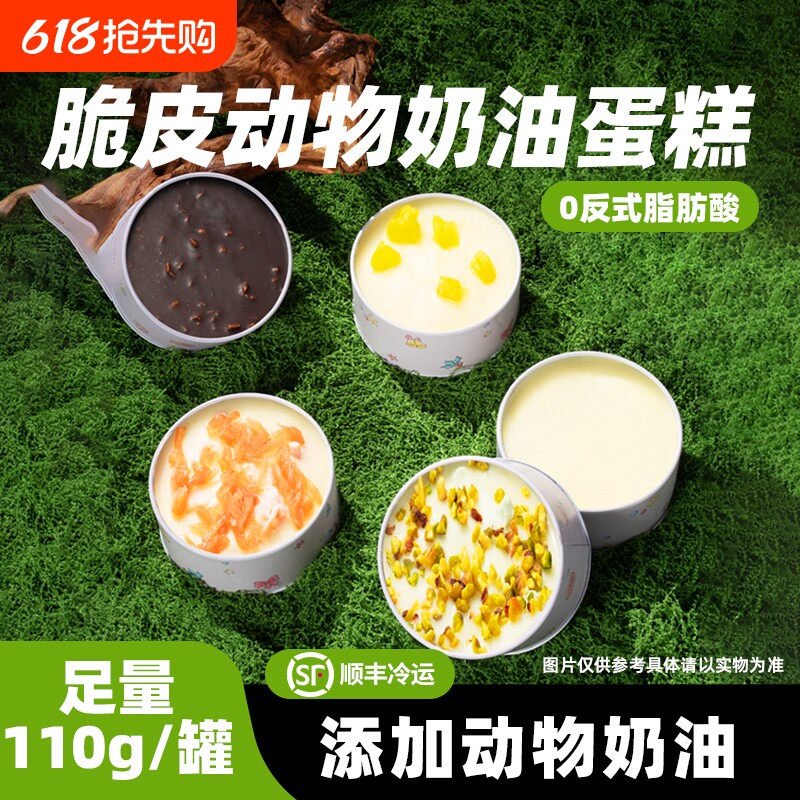 9罐熊治罐子蛋糕动物奶油罐甜品盒子面包巧克力下午茶草莓抹茶