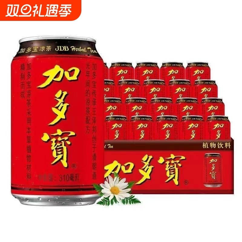 加多宝凉茶310ml*24罐解辣团购过节送礼火锅聚餐植物饮料整箱