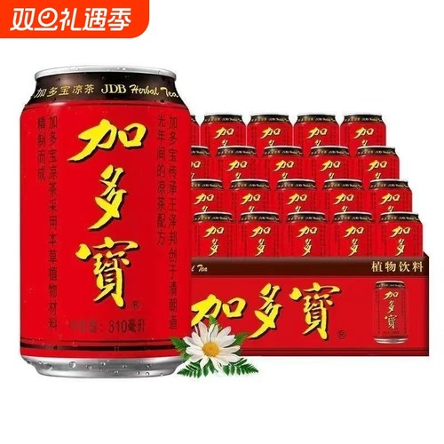 加多宝24罐整箱凉茶310ml*解辣团购过节送礼火锅聚餐植物饮料