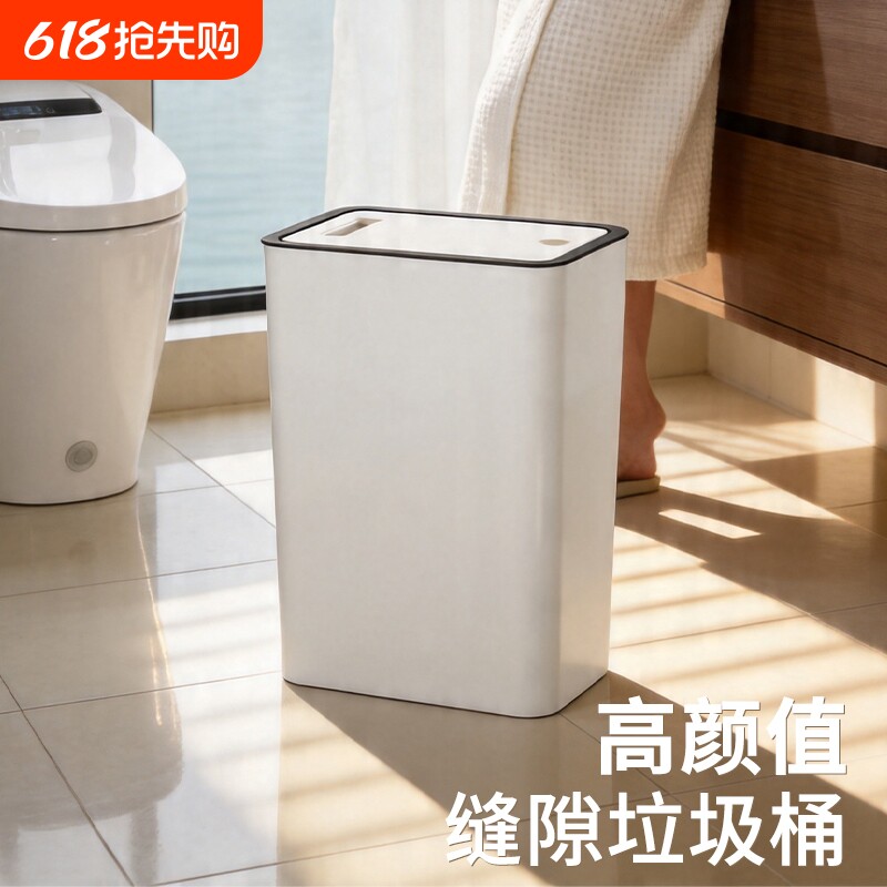 吉燃垃圾桶家用卫生间2026新款大容量带盖夹缝客厅厕所厨房专用桶