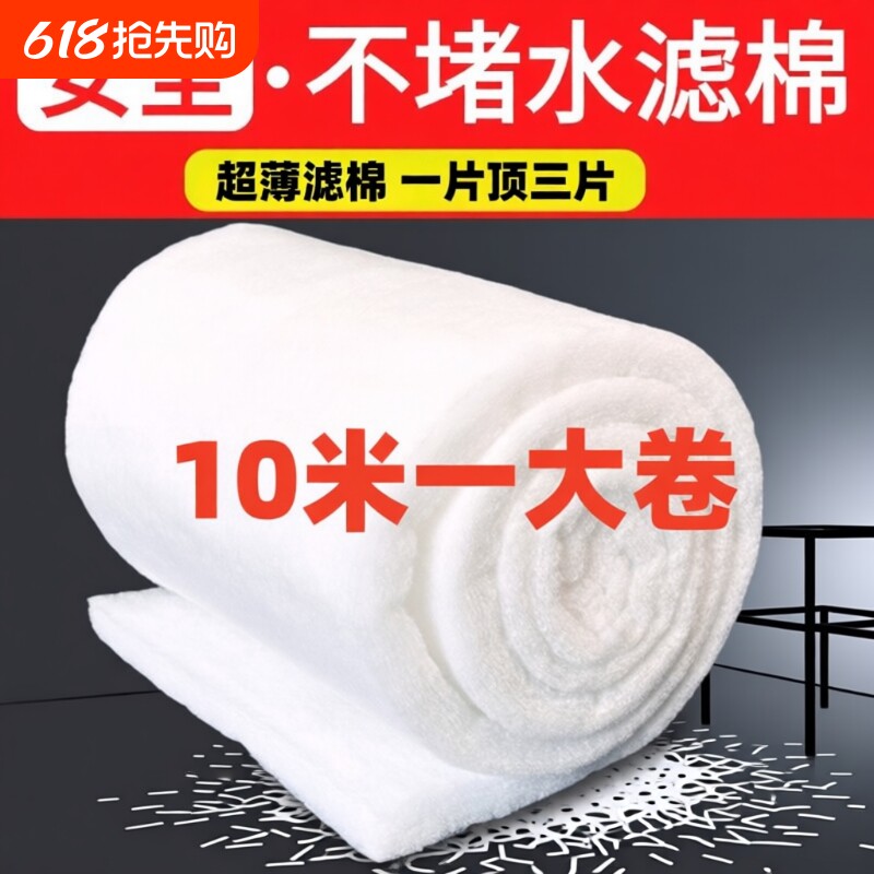 鱼缸专用过滤棉过滤器净水生化棉加厚过滤材料高密度海绵水族白棉