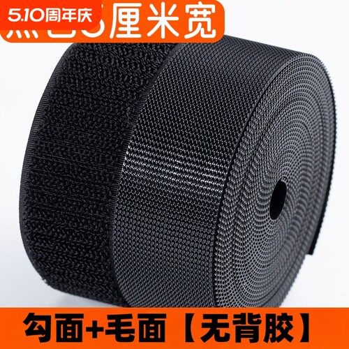 尼龙射出勾起毛布射出钩短钩尼龙搭扣黑白儿童冲锋衣用魔术贴钩面