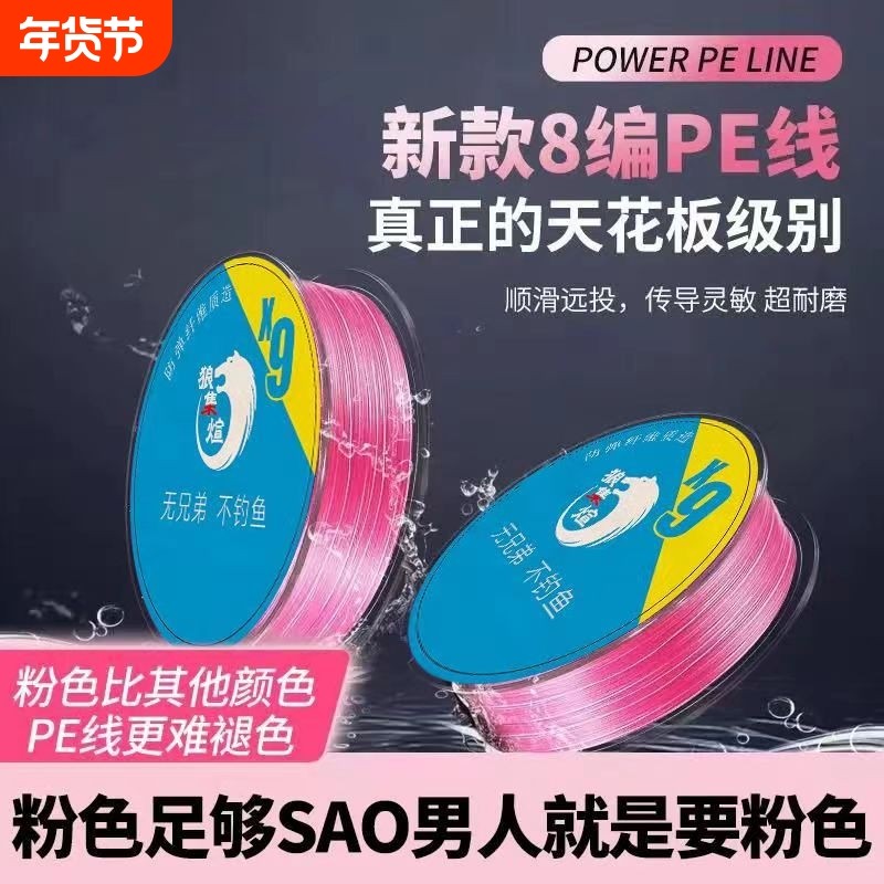 鱼线主线子线大物路亚海杆横流线钓鱼线钓鱼尼龙线原丝远投超顺滑,户外/登山/野营/旅行用品,鱼线,淘宝优惠券,粉丝福利购,淘宝优惠卷