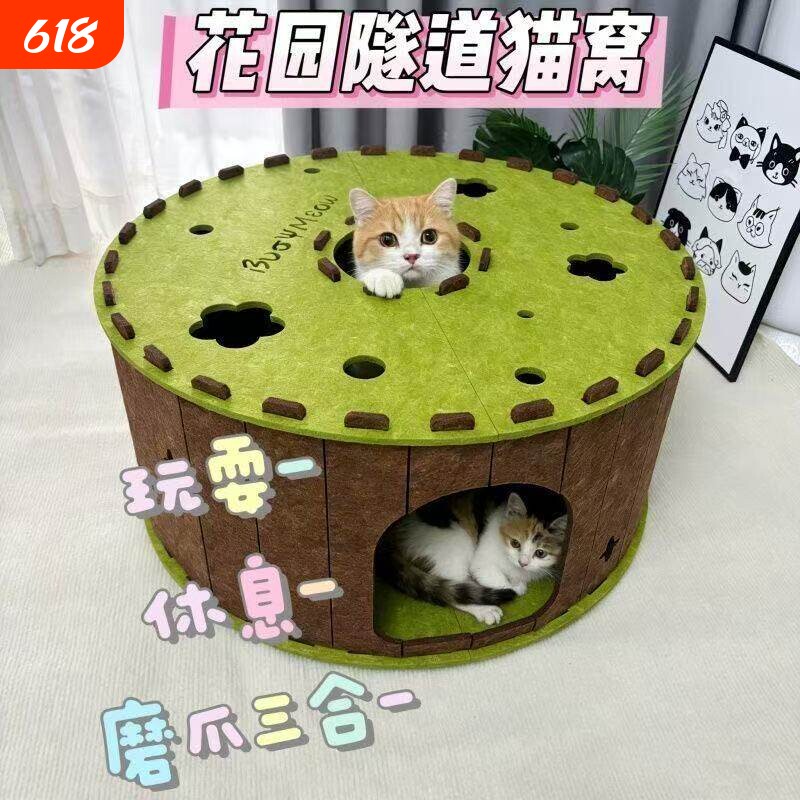 毛毡猫窝猫隧道隧道迷宫钻洞躲避屋甜甜圈可磨抓花园猫咪猫屋