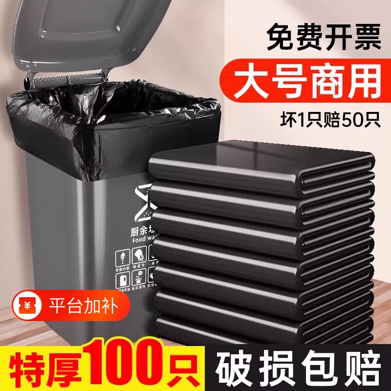 大号垃圾袋超大特大物业加厚黑色酒店环卫厨房商用大塑料袋子平口