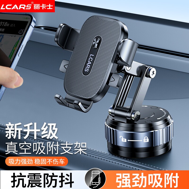车载手机支架新款汽车内中控仪表台导航专用旋转真空吸盘稳固通用