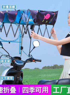 2025电动车防雨棚新款可折叠收缩拆卸电瓶车篷摩托车挡风遮阳防晒