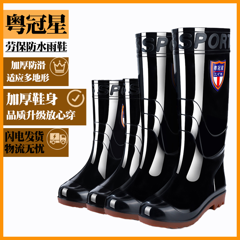 防水牛筋底男胶鞋耐磨高筒雨靴加厚绒保暖套鞋耐酸碱劳保洗车水靴