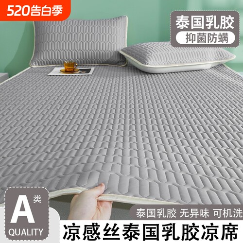 乳胶凉席折叠款|超1000次加购