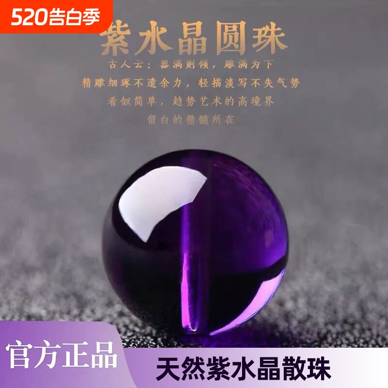 正品上岸天然乌拉圭紫水晶手串散珠子隔珠巴西乌拉圭紫色手链礼物