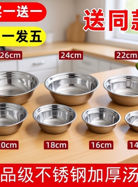 304食品级不锈钢加厚多用汤盆打蛋家用菜盆子食堂汤碗泡面饭盆