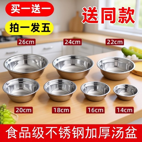 304不锈钢加厚汤盆|千人回购