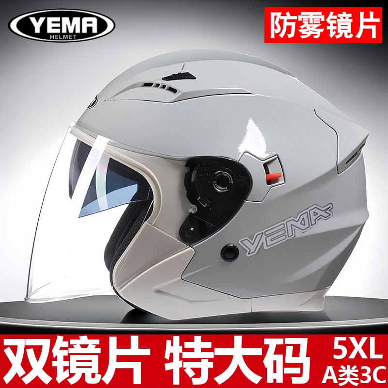 YEMA野马大头围头盔摩托车男大码电动车半盔冬季保暖四季双镜5X