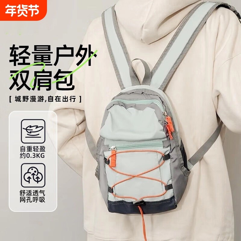 旅行户外双肩包女轻便登山包爬山小号背包徒步骑行运动书包春游包,箱包皮具/热销女包/男包,双肩背包,淘宝优惠券,粉丝福利购,淘宝优惠卷