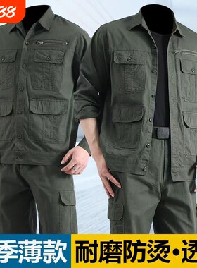 夏季薄款纯棉工作服套装男透气电焊工装劳保服工装可LOGO防烫迷彩