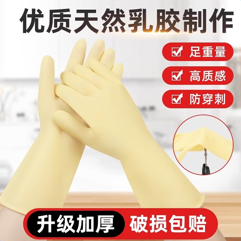 胶手套橡胶加厚防水家用清洁厨房洗碗女洗衣家务耐用牛筋胶皮乳胶