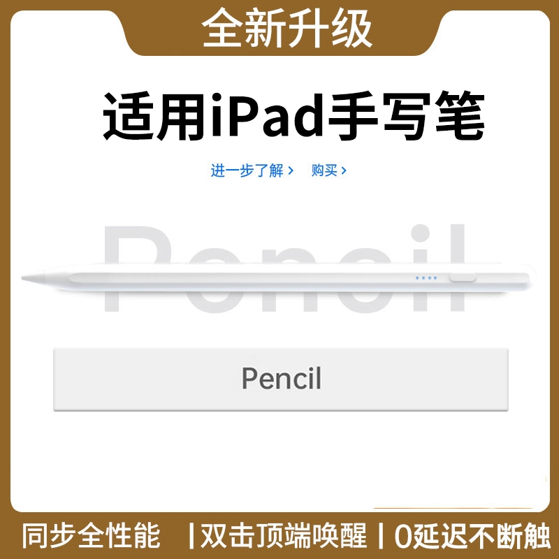 适用苹果applepencil二代电容笔apple pencil一代ipad11代10触控笔air7/6平板触屏ipencil平替Pro手写笔mini7