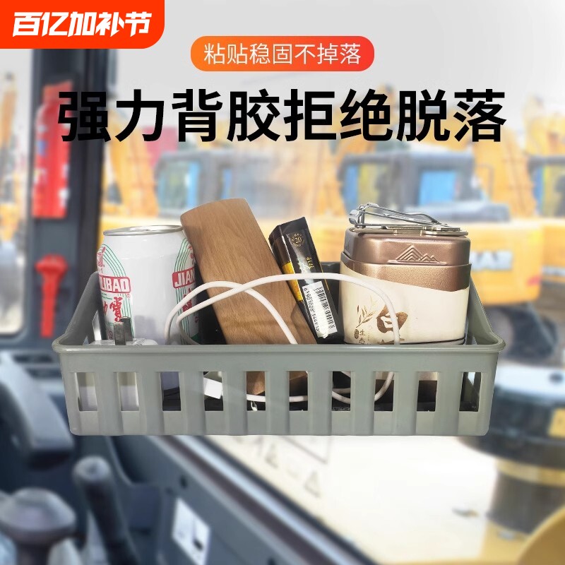 挖掘机收纳盒驾驶室吊车铲车装载机储物盒车载粘贴式免打孔置物架