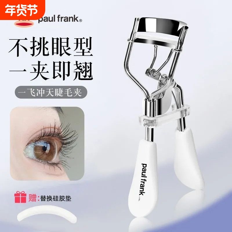 大嘴猴太阳花睫毛夹神器卷翘器持久定型便携小型下眼睫毛女夹子式,彩妆/香水/美妆工具,睫毛夹,淘宝优惠券,粉丝福利购,淘宝优惠卷