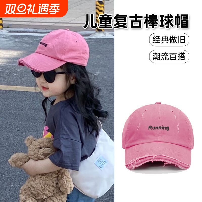 儿童棒球帽春秋潮百搭做旧个性女孩秋冬男宝宝防晒遮阳鸭舌帽手工