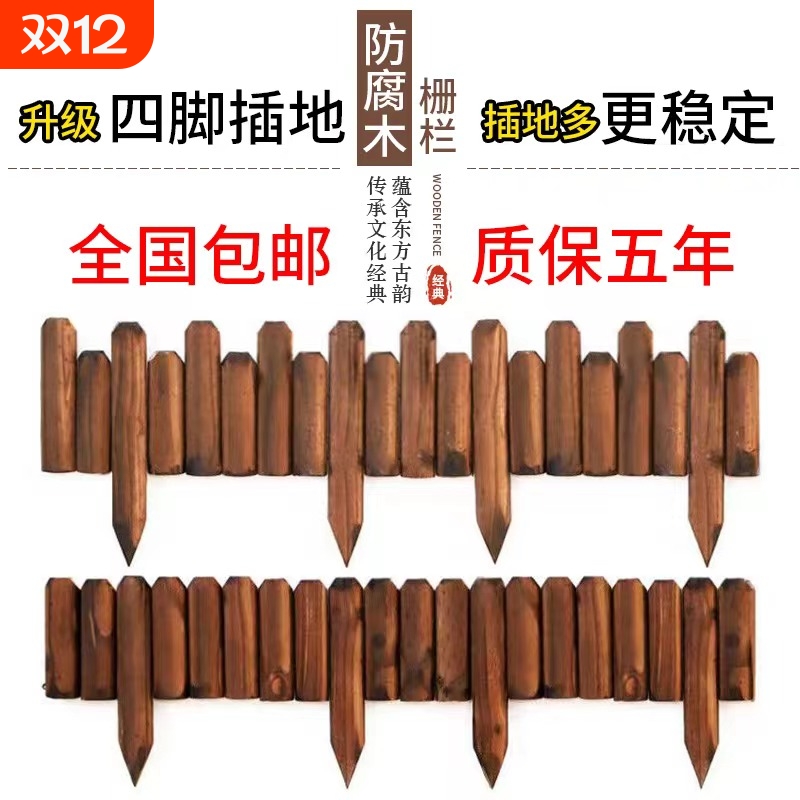 防腐木栅栏围栏户外庭院插地小篱笆室内阳台装饰木桩围墙花坛护栏