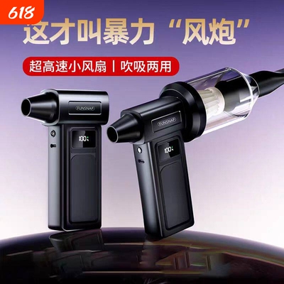 无刷电机吹吸两用风枪