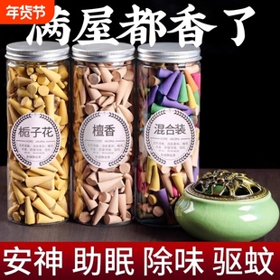 厕所驱蚊香薰蚊香香炉艾草家用塔香持久安神助眠婴儿卫卧室办公室