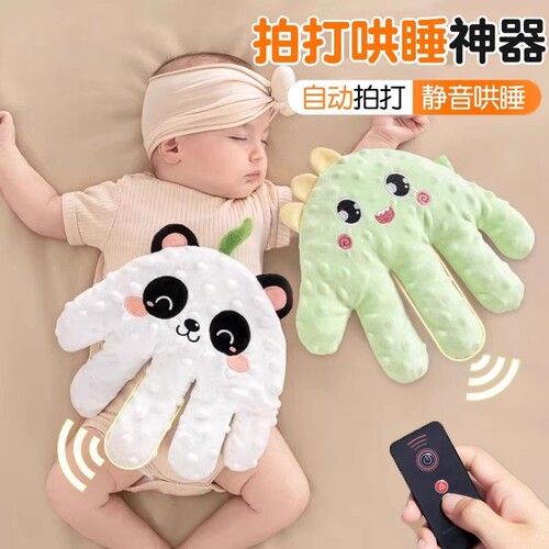 婴儿拍睡安抚手掌哄睡神器宝宝躺睡哄娃自主搂睡觉拍屁股拍打玩偶