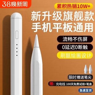 电容笔通用平板手机ipad磁吸触控笔pencil触屏手写笔适用苹果vivo华为联想小新点触碰屏幕专用写字画画渲涯