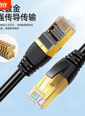 六类高速网络线电脑宽带路由器