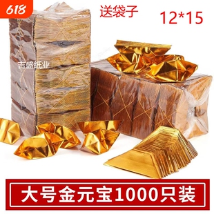 金元宝半成品批发银元宝手工折纸金纸锡箔纸加厚切角半成品元宝寸清明七月半寒衣节春节用所有节气可用