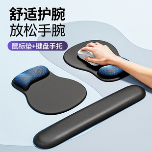 护腕鼠标垫人体工学键盘托防腱鞘炎男女生办公游戏一体护手腕手托