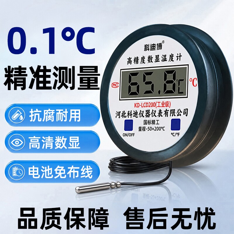 电子数显温度计鱼池水温温度计图片