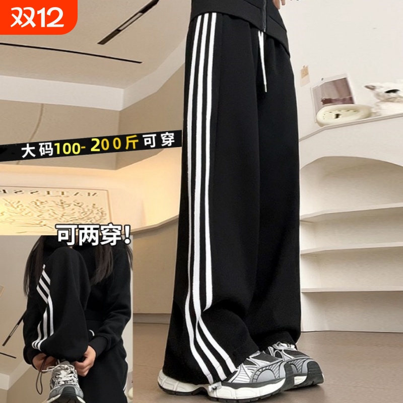 大码黑色条纹运动裤女春秋新款高腰阔腿裤小个子休闲宽松直筒卫裤