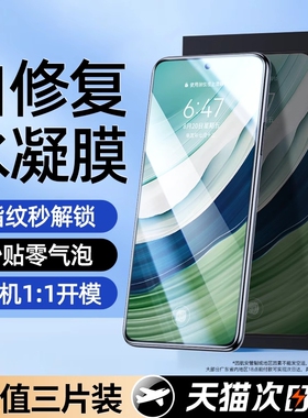 适用华为mate60pro钢化膜mate70pro新款水凝膜pura70prop60手机膜nova1210防摔5040护眼全包曲面电竞全屏覆盖