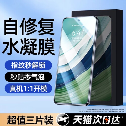 适用华为mate60pro钢化膜mate70pro新款水凝膜pura70prop60手机膜nova1210防摔5040护眼全包曲面电竞全屏覆盖