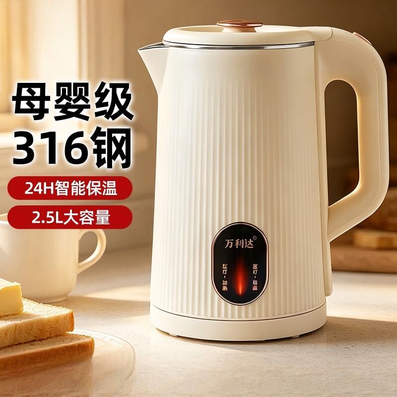 万利达家用电热水壶316钢全自动保温煲开水壶小型煮茶壶烧水新款