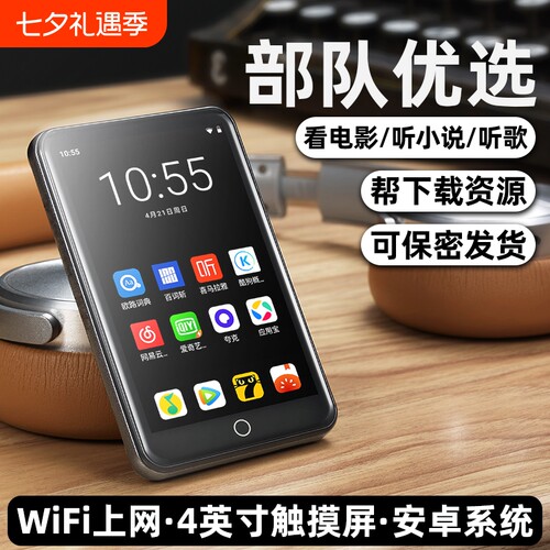 学生专用MP4wifi上网MP5看小说视频mp3播放器音乐游戏电子书录音