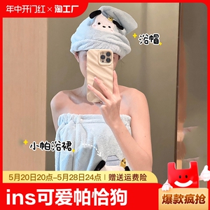 ins可爱帕恰狗浴裙浴袍套装吸水速干浴巾女可穿可裹夏天游泳居家